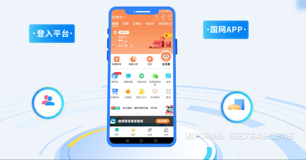 安吉县电力供需平台MG动画制作_电力系统可视化动画设计_智慧电网数字化宣传动画_电网科普动画_